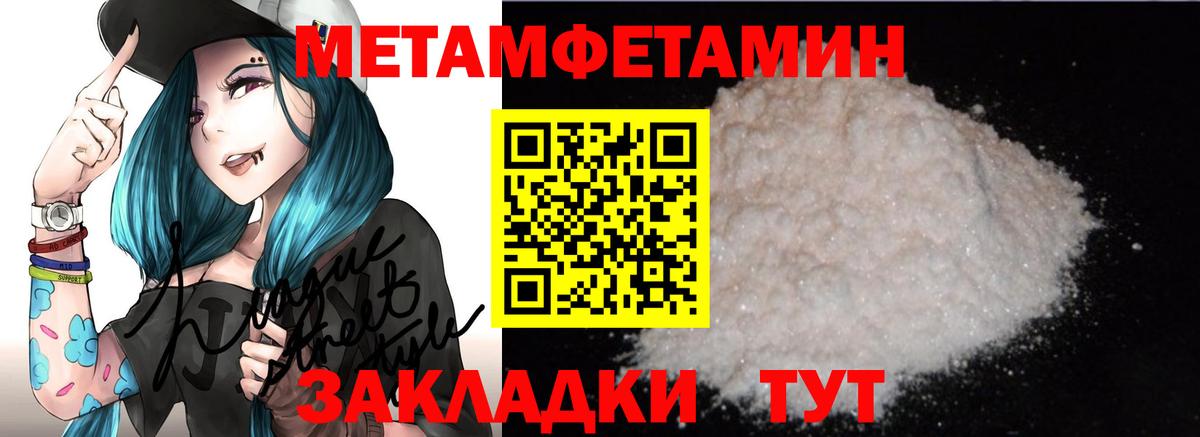Ейск  Amphetamine Розовый  Амфетамин  Вход с VPN 