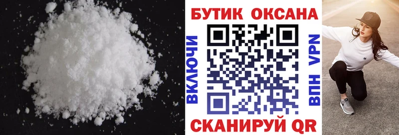 наркошоп  Ейск  Бутират бутик 