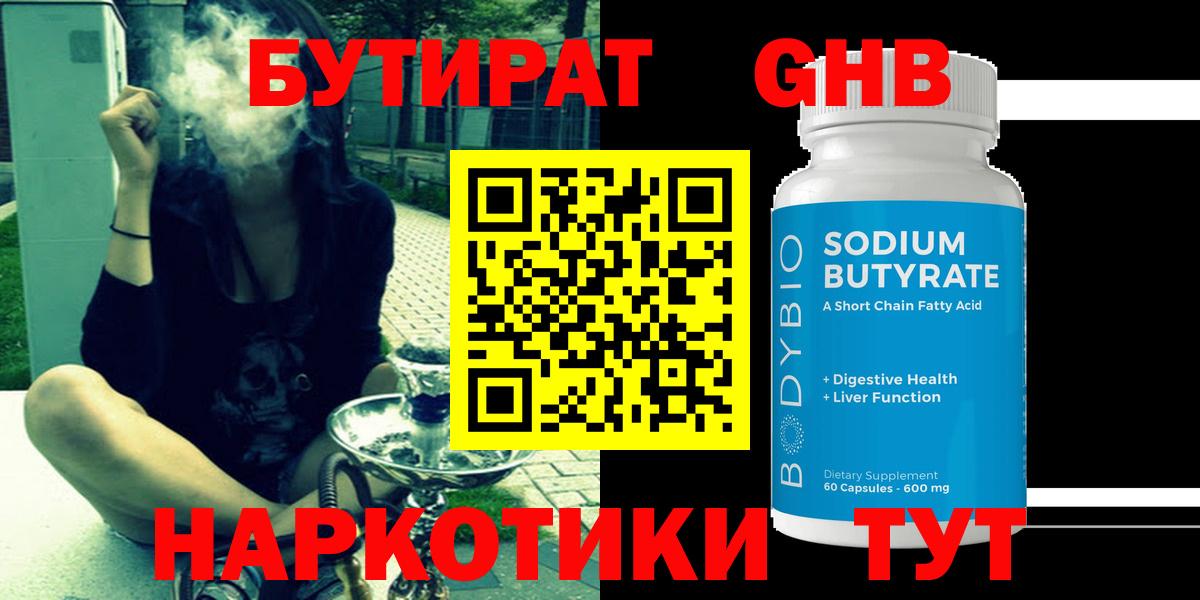БУТИРАТ оксана  Вход с VPN  Ейск 