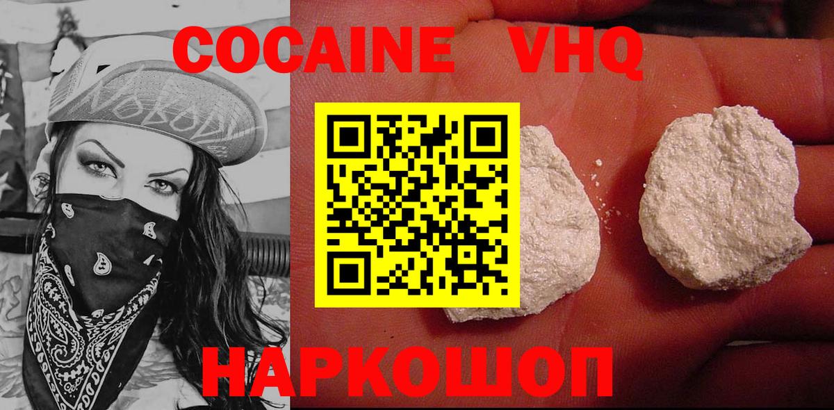 COCAIN  Кокаин Боливия  Вход с VPN  КОКАИН Перу  Ейск 