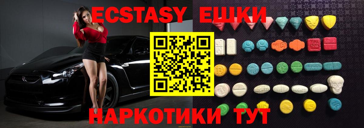 ЭКСТАЗИ ешки  Ecstasy  Ecstasy Philipp Plein  Ейск  где найти наркотики  Вход с VPN 