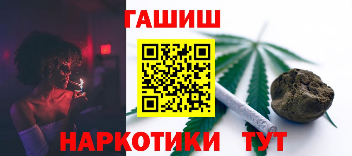 ГАШ  Вход с VPN  Ейск  Гашиш Изолятор  ГАШ Premium 
