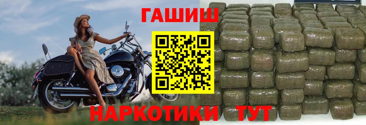 Гашиш гашик Ейск