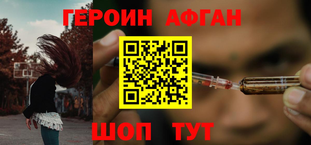 Героин Heroin  Вход с VPN  Ейск 