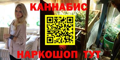 каннабис Ипатово