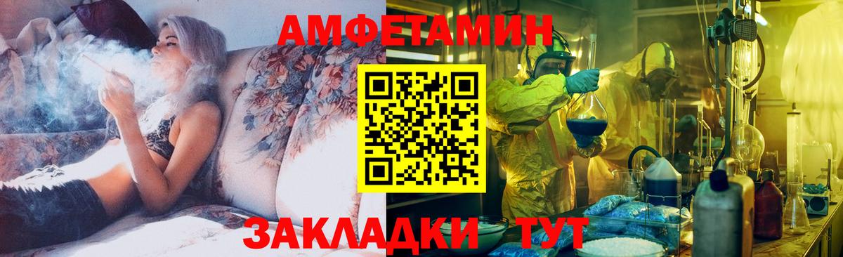 Метамфетамин Декстрометамфетамин 99.9%  Вход с VPN  Ейск 