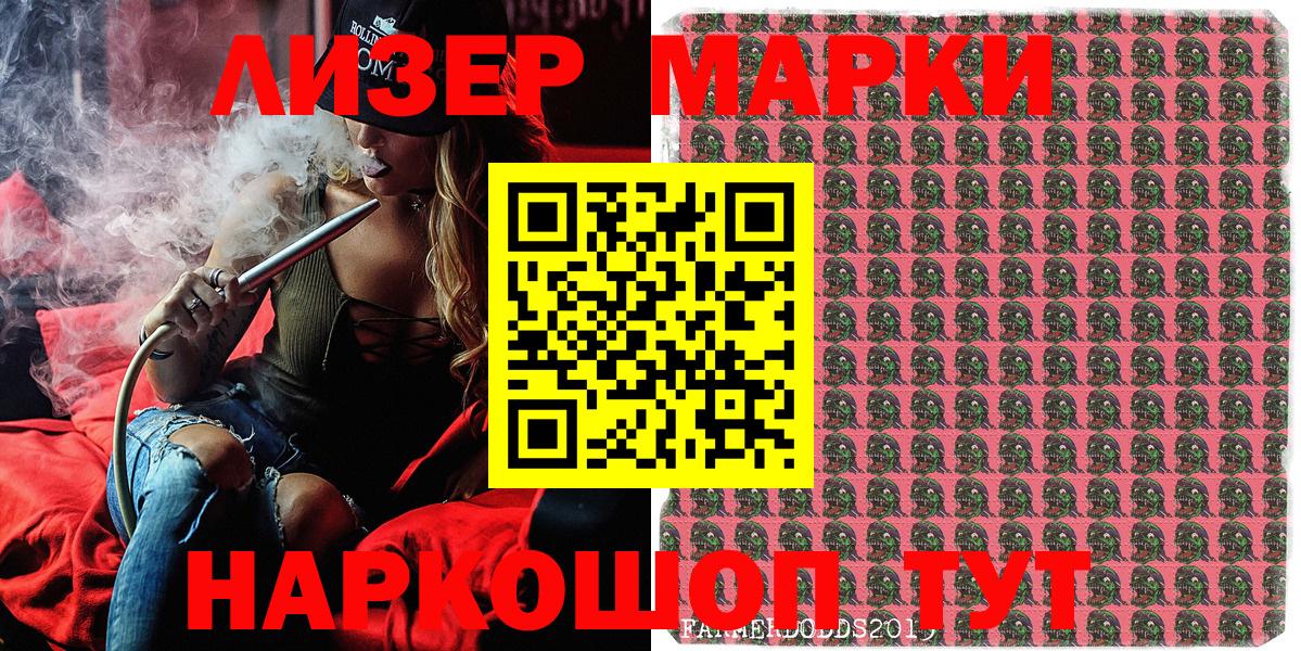 Марки N-bome 1500мкг  Вход с VPN  Наркотические марки  Ейск 