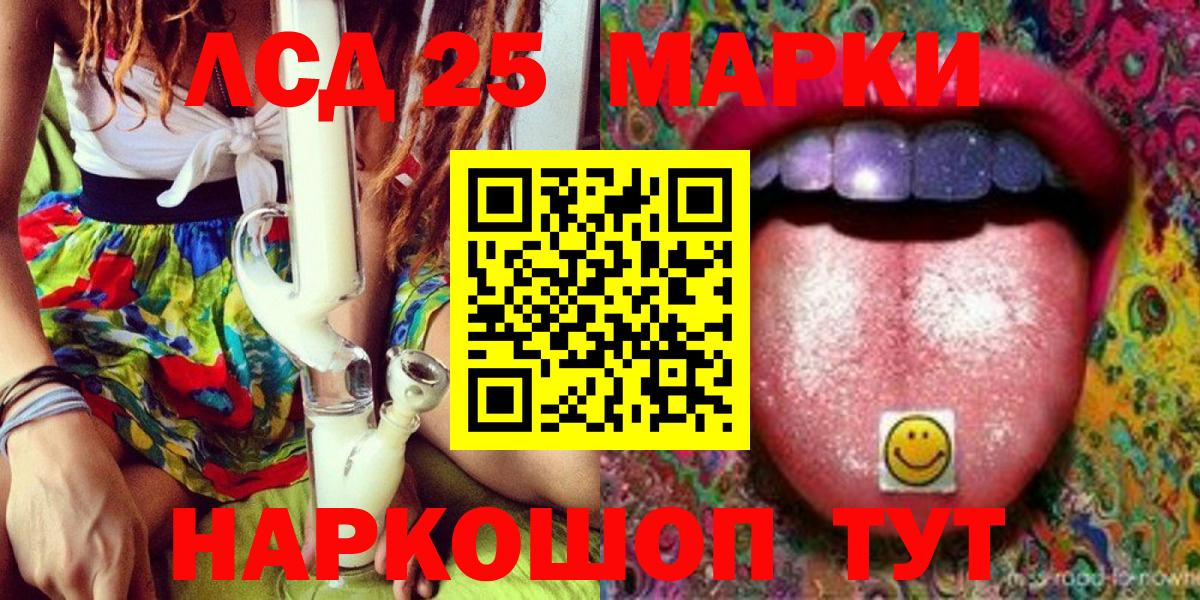 Марки NBOMe 1,8мг Ейск
