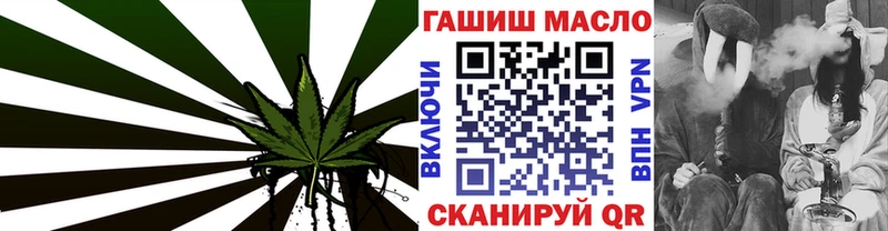 ТГК THC oil Ейск