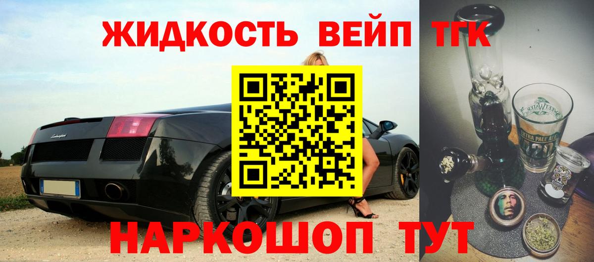 Дистиллят ТГК вейп Ейск