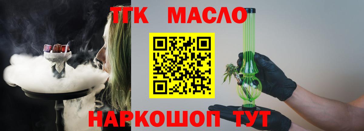 Дистиллят ТГК вейп с тгк  Вход с VPN  ТГК концентрат  Ейск 