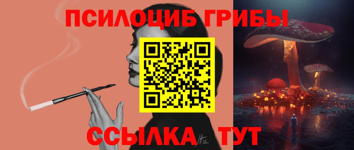 Галлюциногенные грибы ЛСД Ейск