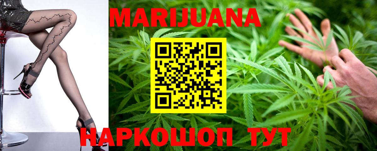 Ейск  МАРИХУАНА Ganja  Вход с VPN  Шишки марихуана конопля  Конопля OG Kush 
